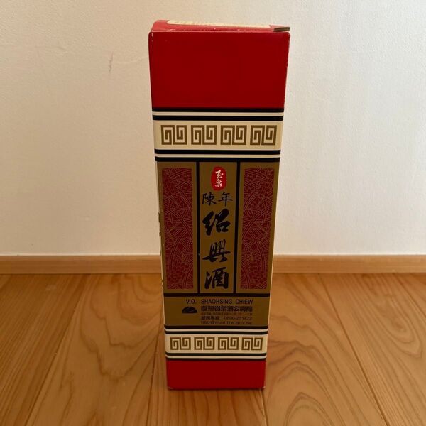 陳年紹興酒 玉泉