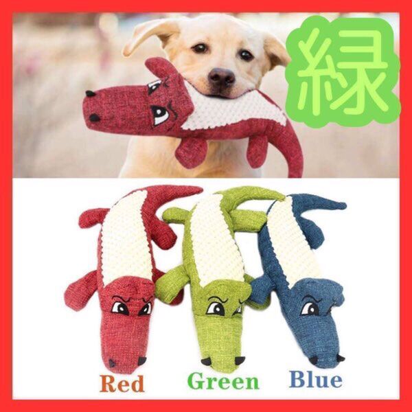 ワニ おもちゃ 犬 ペット用品 犬用品 緑 ぬいぐるみ 音 鳴る ストレス解消 犬のおもちゃ