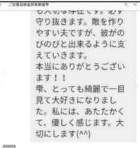 宇宙波動銀行にあなたの金運底上げ祈祷します。ヤフオク評価あり陰陽師あなたを勝つ魂に。念祓い厄払いします。霊山お守りつき大人気　_画像3