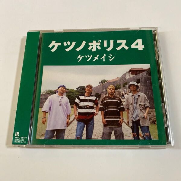ケツメイ 1CD「 ケツノポリス 4」シール付き