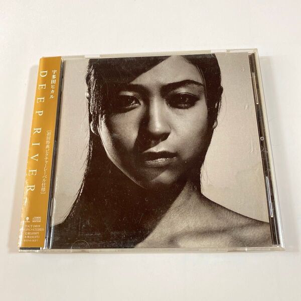 宇多田ヒカル 1CD「Deep River」