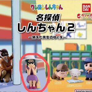 名探偵しんちゃん2 まつざか先生