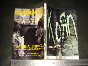 $「 ロッキング・オン 2004年11月号 ロックを創った、伝説の『二人』 レノン＆マッカートニー 他 」rockin’on