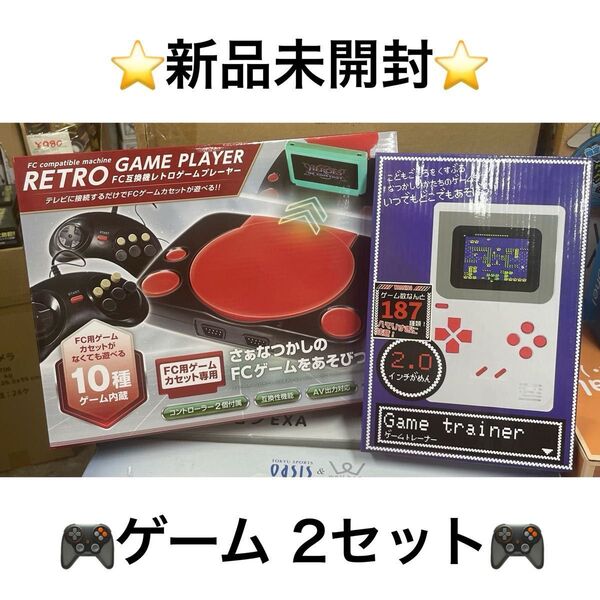 新品未開封 互換品 ゲームプレイヤー レトロ 暇つぶし 2個セット 子ども 待ち時間 家族 遊び テレビゲーム 楽しい 面白い