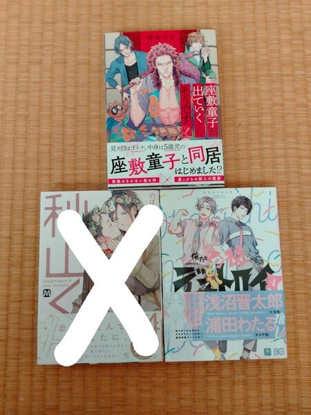 俺たちマジ校デストロイ4/おげれつたなか、座敷童子が出ていくそうです/湖水きよ