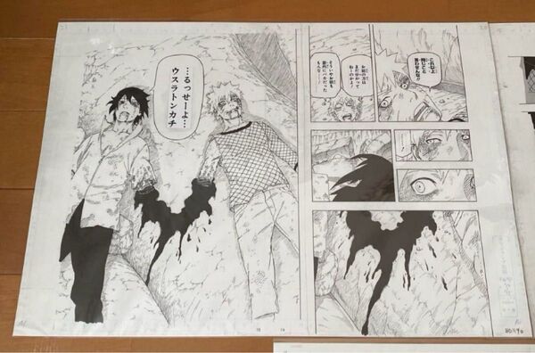 NARUTO展 原画複製 ナルト&サスケ〜青年編〜
