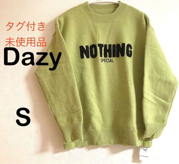 タグ付き 未使用品 SHEIN シーイン Dazy ニット セーター 緑 S グリーン