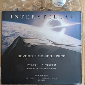 メイキング・オブ・インターステラー クリストファー・ノーランの世界