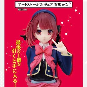 全て未開封 推しの子 一番くじ 34点