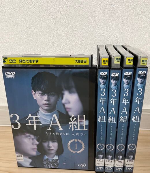 3年A組 今から、皆さんは人質です DVD 全巻セット レンタル落ち