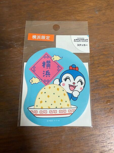 アンパンマンミュージアム ステッカー