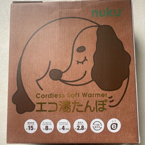 蓄熱式 エコ湯たんぽ nuku2 (ぬくぬく) ドッグ