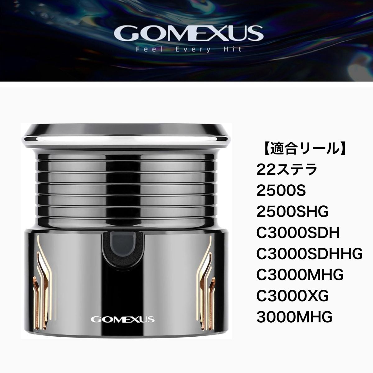シマノ シマノ純正 22ステラ 純正スプール（2500S, 2500SHG