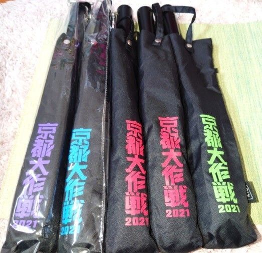 【整理品】京都大作戦 2021年 万能傘 5本(新品、中古混在)
