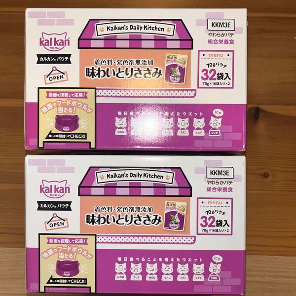 カルカン 70gパウチ 32袋入 2箱 無添加 味わいとりささみ