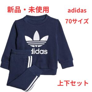 【新品・未使用】adidas アディダス アディダスオリジナルス トレイフォルクルースウェット上下セット 70サイズ HK7495