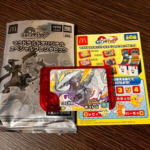 新品未使用 ポケモンフレンダ キュレム フレンダピック マック ハッピーセット