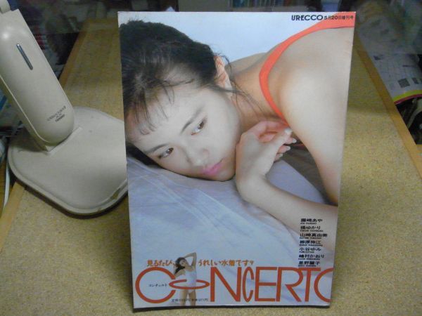 2025年最新】Yahoo!オークション -星野麗子(本、雑誌)の中古品・新品・古本一覧 2025年最新】Yahoo!オークション -星野麗子(本、雑誌)の中古品・新品・古本一覧