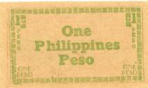 フィリピン　抗日ゲリラ紙幣　20ペソ　ネグロス　Ｇ－8_画像1
