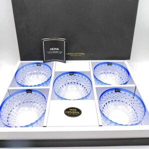 希少品☆HOYA ホヤクリスタル 最高級 小付鉢(切子、江戸切子、薩摩切子)