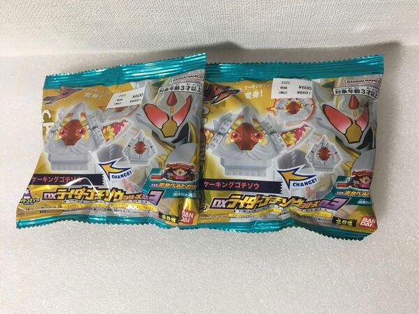 DXライダーゴチゾウシリーズ03 ケーキングゴチゾウ 2個セット