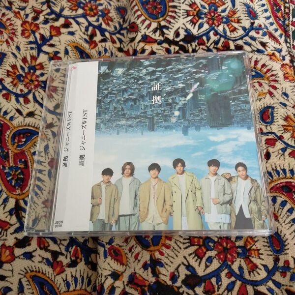 ▼外付特典終了 通常盤 ジャニーズWEST CD/証拠 20/6/24発売 オリコン加盟店