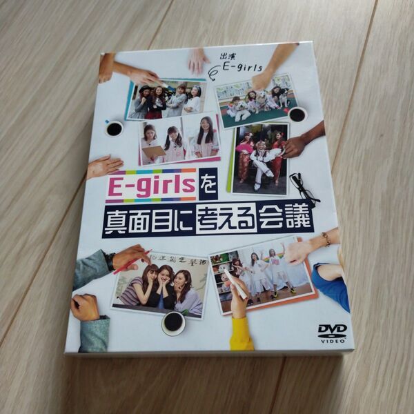 E-girlsを真面目に考える会議 DVD-BOX〈4枚組〉