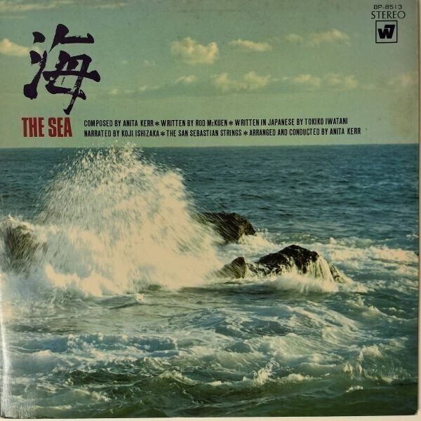 2025年最新】Yahoo!オークション -石坂浩二 海(レコード)の中古