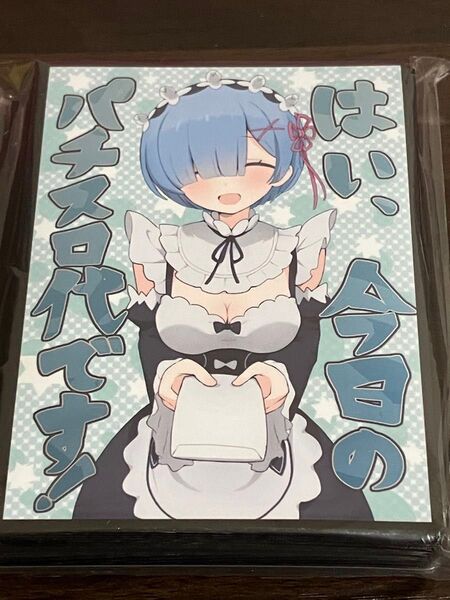 ミッドナイトブルー パチスロ代 スリーブ レム