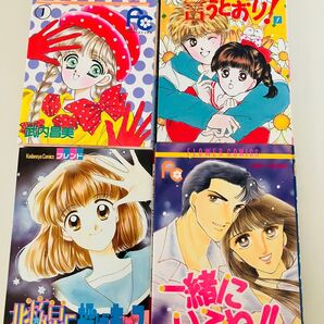 【少女漫画】ドリーマー!!&神様の言うとおり&北極星に投げキッス&一緒にいてね!