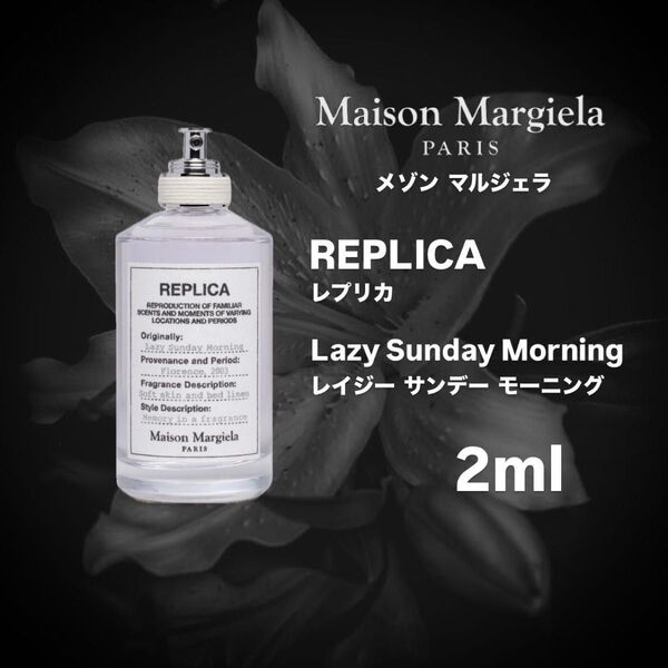 【即配送】Lazy Sunday Morning 2ml