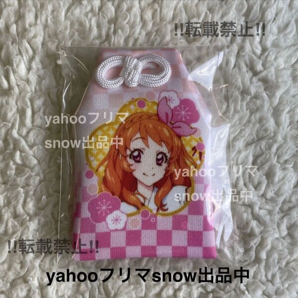 アイカツ オールアイカツ!ミュージアム おまもり 大空あかり