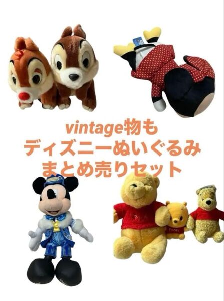 vintage含む 年代物 Disney ぬいぐるみまとめ売り7品セット+おまけで未開封オリジナルクッションディズニードナルド
