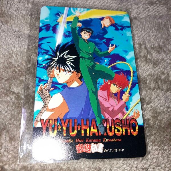 幽遊白書 テレカ テレホンカード