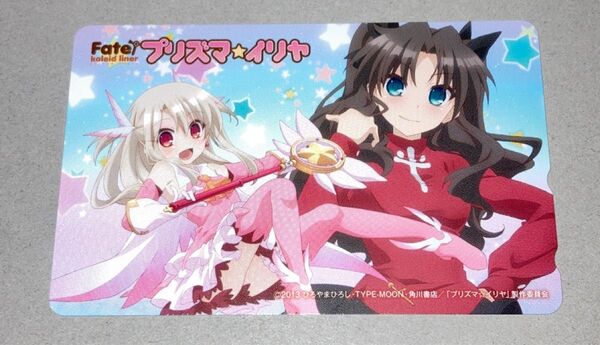 プラズマイリヤ テレカ テレホンカード Fate
