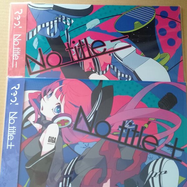 No title+ No title- レコード Reol LP アナログ盤 れをる あにょすぺにょすゃゃ