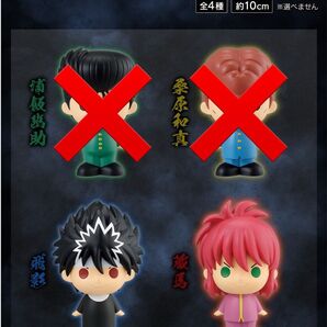 幽遊白書 1番くじ E賞 SOFVICちゅ 2種
