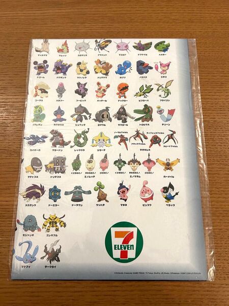 ◆ 未開封・未使用 ◆ 2007 ポケモン スタンプ ラリー / ポスター(セブン)