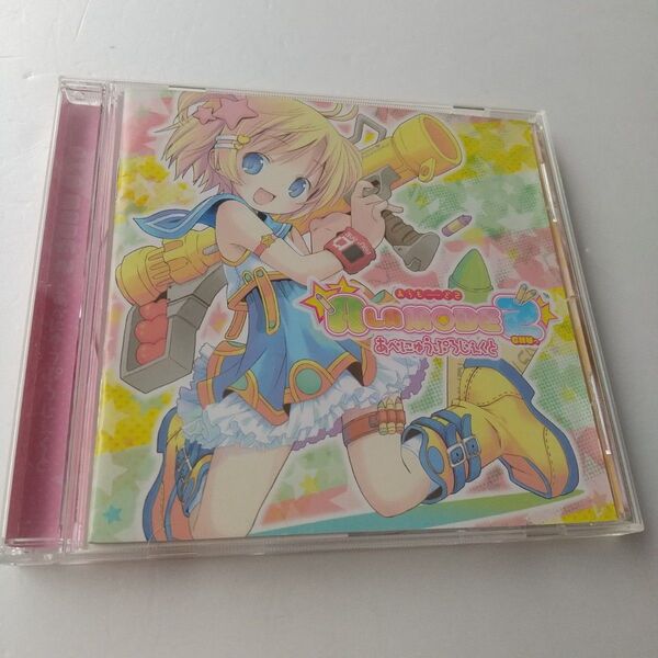 あべにゅうぷろじぇくと 「A LA MODE2 (chuぅ) 」怪盗天使ツインエンジェル CD