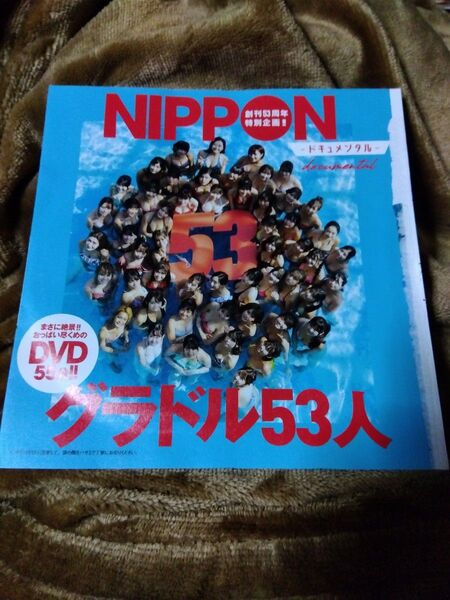 プレイボーイ 未開封 付録 DVD グラドル53人 2019年 NO.47