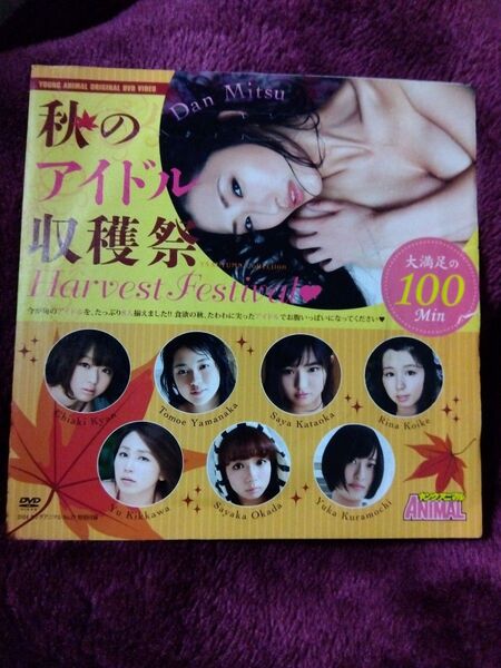 ヤングアニマル 付録 DVD 未開封 壇蜜 2014年NO.21