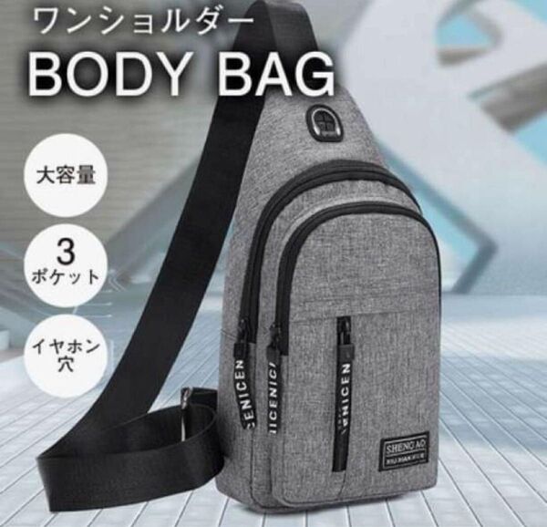 ショルダーバッグ ボディバッグ 3ポケット 超軽量 撥水加工 防水 ショルダーバッグ ボディバッグ 防水 グレー カバン