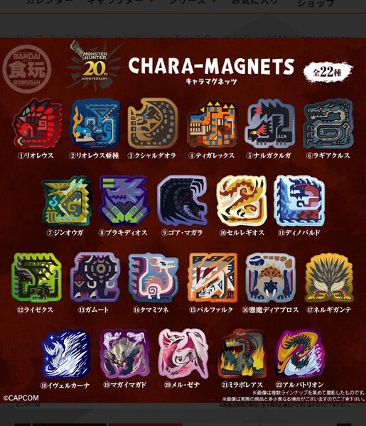 バンダイ (BANDAI) モンスターハンター 20th Anniversary キャラマグネッツ 7.ジンオウガ