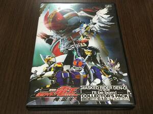 ◆劇場版 仮面ライダー電王 俺、誕生! コレクターズパック DVD3枚組 ケース痛み多 レーベル面端キズ汚れ多 国内正規品 佐藤健 即決