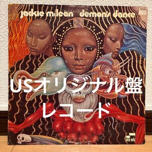 USオリジナル盤 Jackie McLean Demon's Dance LP ジャッキー・マクリーン デモンズ・ダンス RVG