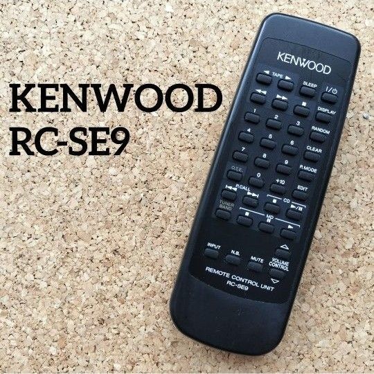 【赤外線確認済み】 KENWOOD RC-SE9 ケンウッド リモコン