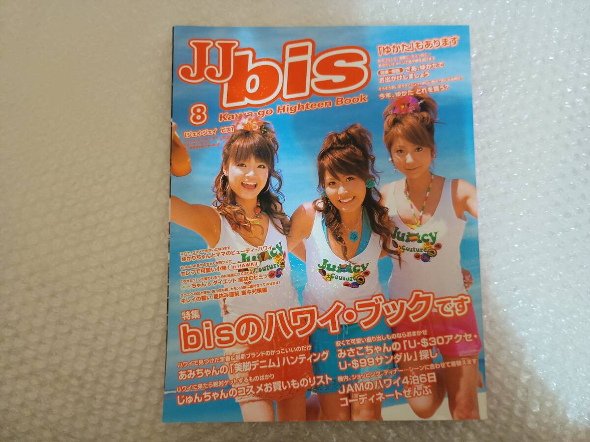 Yahoo!オークション -「jj (ジェイジェイ)」(本、雑誌) の落札 Yahoo!オークション -「jj (ジェイジェイ)」(本、雑誌) の落札