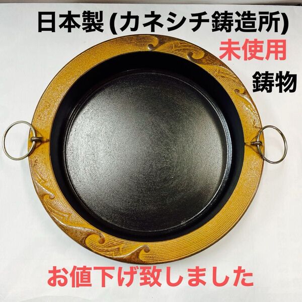 お値下中*すき焼き鍋、日本製、未使用 レトロ、鋳物、調理器具 鉄鍋
