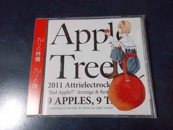 Re Collection Foxtail-Grass Studio Touhou Cd | eBay