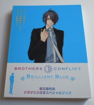 BROTHERS CONFLICT ブラザーズコンフリクト 限定版特典 ドラマCD付きスペシャルブック/平川大輔 鳥海浩輔 前野智昭 武内健 浪川大輔